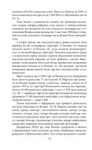 Проект "Україна". Волинь 1939-1946 років. Окупована, але нескорена. Зображення №10