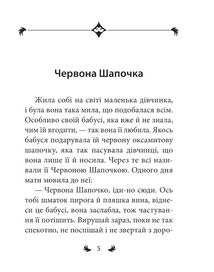 Казки. Image №8