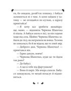 Казки. Image №9