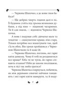 Казки. Image №10