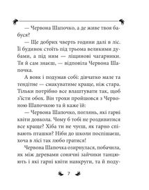 Казки. Image №10