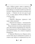 Казки. Image №11