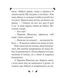 Казки. Image №11