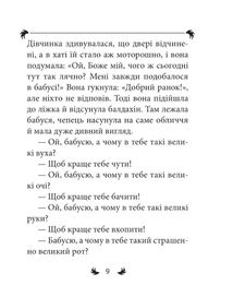 Казки. Image №12