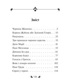 Казки. Image №13