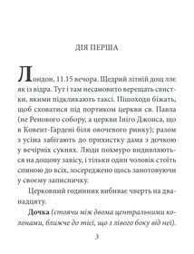 Пігмаліон. Дитяче подарункове видання. Image №6