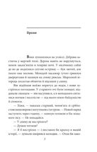 Класичний шпигун. Image №2
