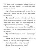 Пігмаліон. Дитяче подарункове видання. Image №7