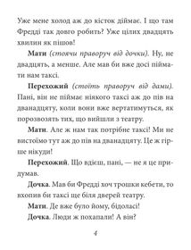 Пігмаліон. Дитяче подарункове видання. Image №7