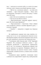 Класичний шпигун. Image №3