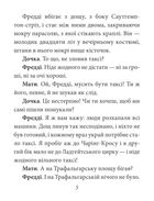 Пігмаліон. Дитяче подарункове видання. Image №8