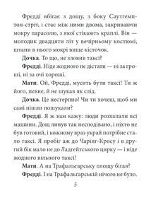 Пігмаліон. Дитяче подарункове видання. Image №8