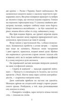 Класичний шпигун. Image №4