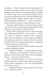 Класичний шпигун. Image №4