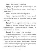 Пігмаліон. Дитяче подарункове видання. Image №9