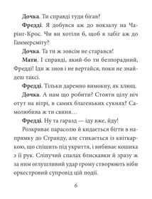 Пігмаліон. Дитяче подарункове видання. Image №9