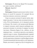 Пігмаліон. Дитяче подарункове видання. Image №10