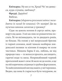 Пігмаліон. Дитяче подарункове видання. Image №10