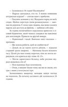 Класичний шпигун. Image №6