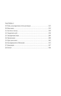 Класичний шпигун. Image №7