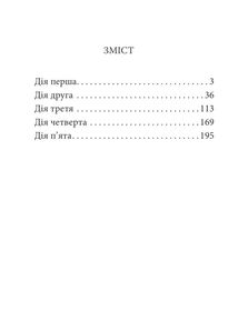 Пігмаліон. Дитяче подарункове видання. Image №5