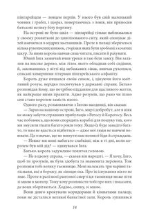 Ринкитинк у Країні Оз. Книга 10. Image №11