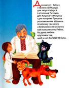 Скоромовка про білого вовка. Image №9