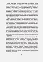 Основи класичного масажу для дорослих і дітей. Навчально-методичний посібник. Image №8