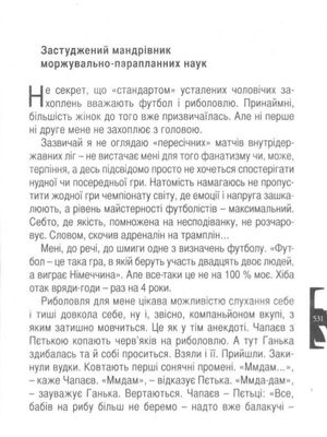 Посмішка чорного кота — Михайло Слабошпицький, фото 13