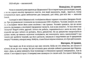 Лавина — Любов Дмитришин, фото 7