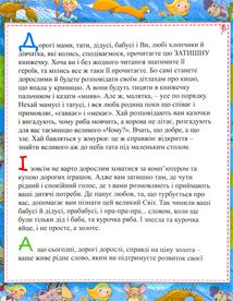 Скоромовка про білого вовка. Image №2
