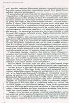З пам'яті дзеркала. Image №7