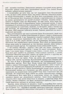 З пам'яті дзеркала. Image №7