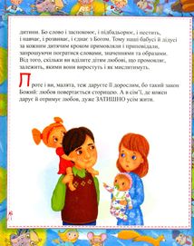Скоромовка про білого вовка. Image №8