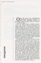 З пам'яті дзеркала. Image №3