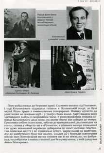 З пам'яті дзеркала. Image №10