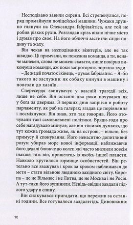 Невидима павутина — фото 11