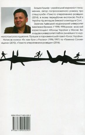 Невидима павутина — фото 4