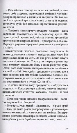 Невидима павутина — фото 10