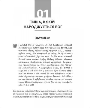#Ковтокслова. Добра новина для XXI століття — В'ячеслав Окунь, фото 7