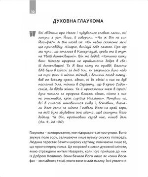 #Ковтокслова. Добра новина для XXI століття — В'ячеслав Окунь, фото 10