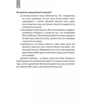 #Ковтокслова. Добра новина для XXI століття — В'ячеслав Окунь, фото 12