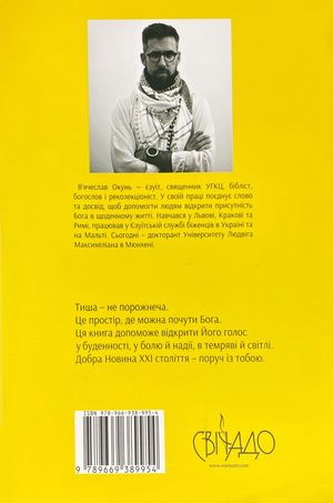 #Ковтокслова. Добра новина для XXI століття — В'ячеслав Окунь, фото 5