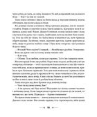 Сім ночей перед Різдвом. Image №10