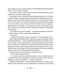 Сім ночей перед Різдвом. Image №10