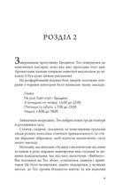 Тео з Ґолдена. Зображення №8