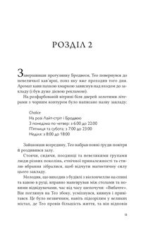 Тео з Ґолдена. Зображення №8