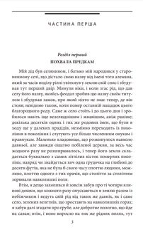 Зелений Генріх. Image №4