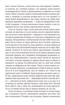 Зелений Генріх. Image №5