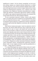 Зелений Генріх. Image №6